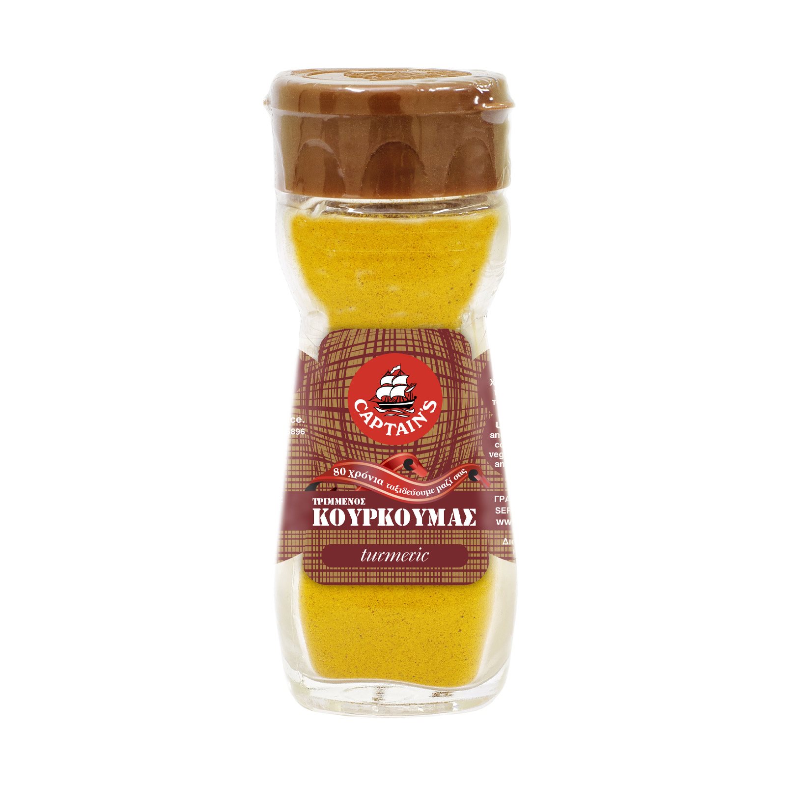 Captain’s Κουρκουμάς (33gr)