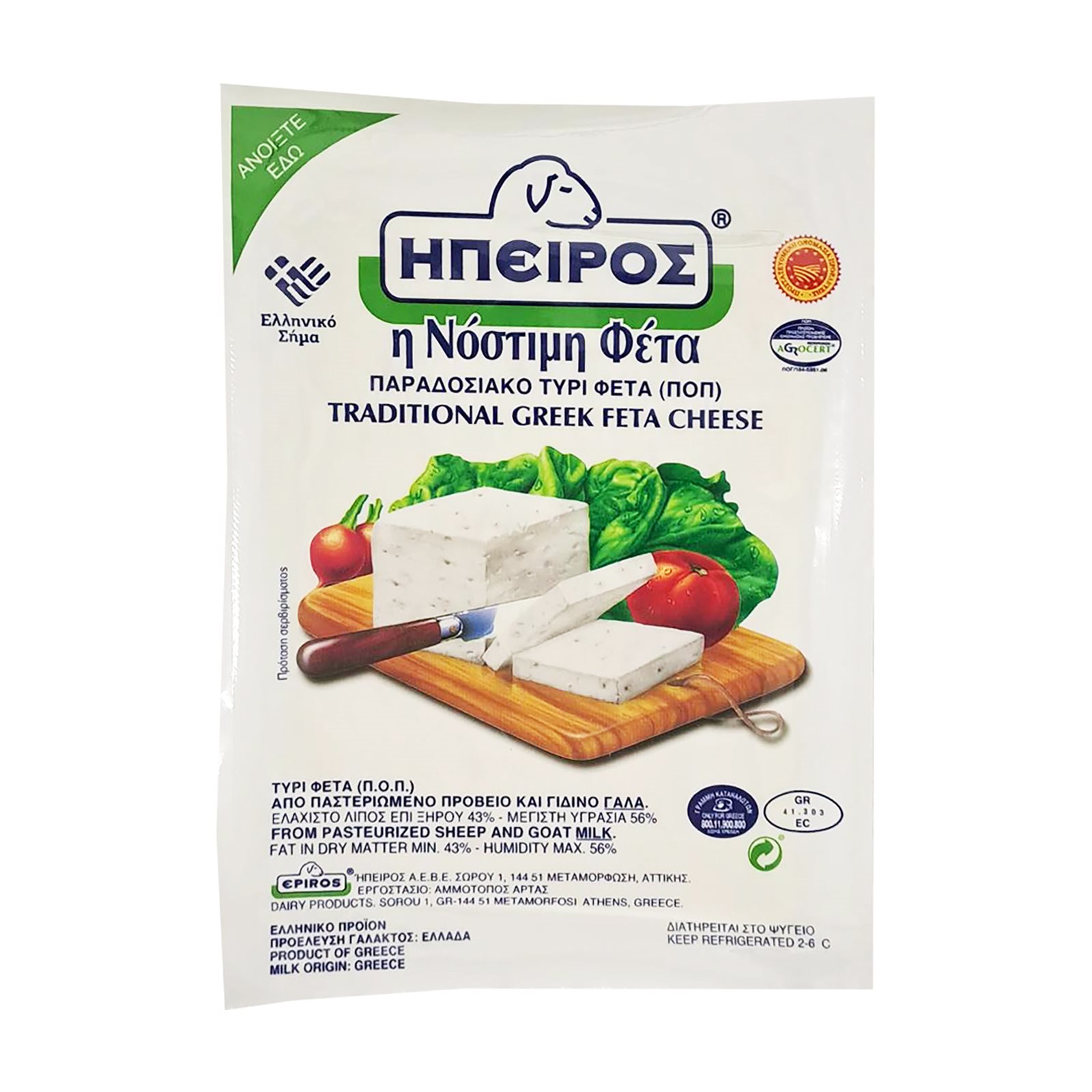 Ήπειρος Φέτα (200gr)