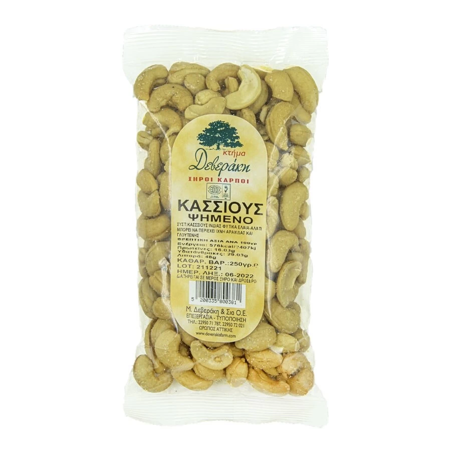 Κτήμα Δεβεράκη Κάσσιους Ψημένο (200gr)