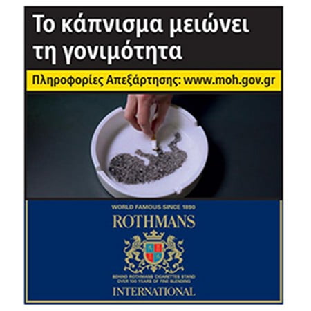 ROTHMANS INTER. ΚΑΣΕΤΙΝΑ