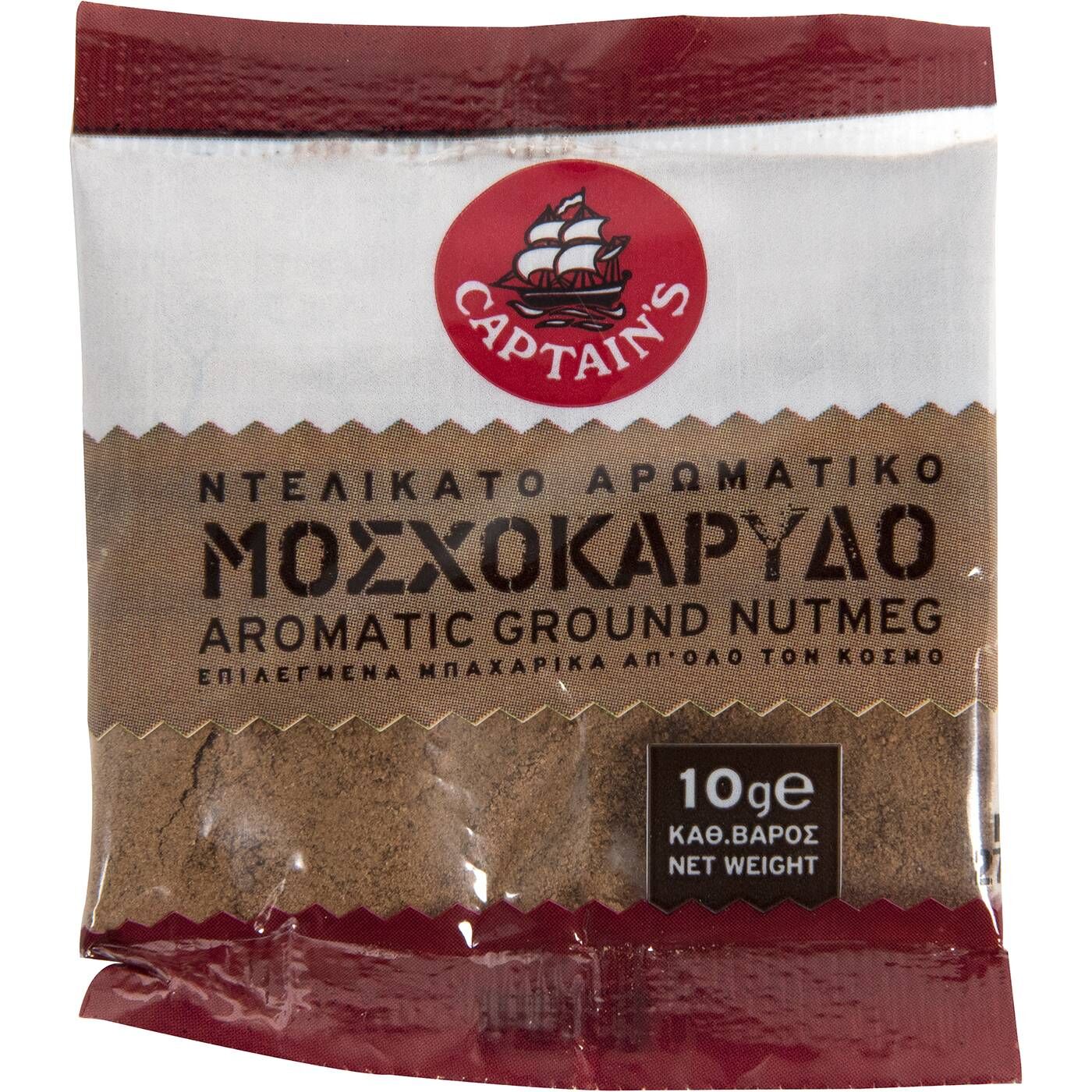 Sweetened Captain’s (10g)