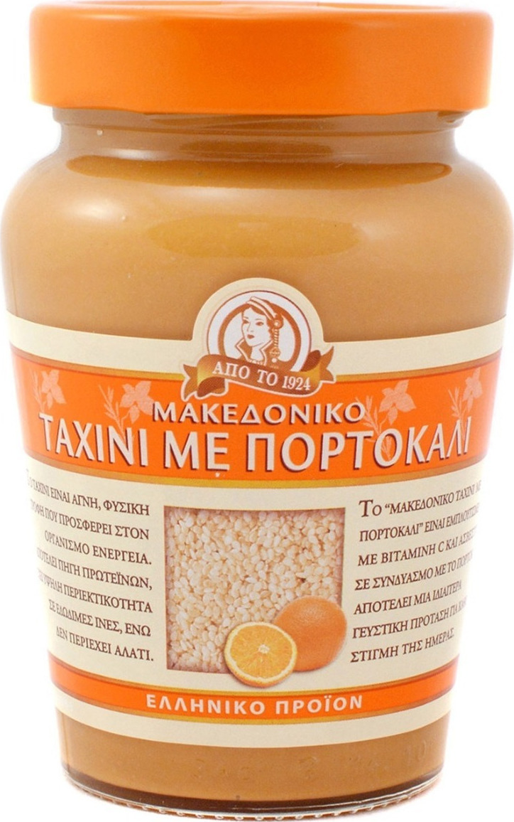 Αφοι Χαΐτογλου Ταχίνι Μακεδονικό με Πορτοκάλι (350gr)