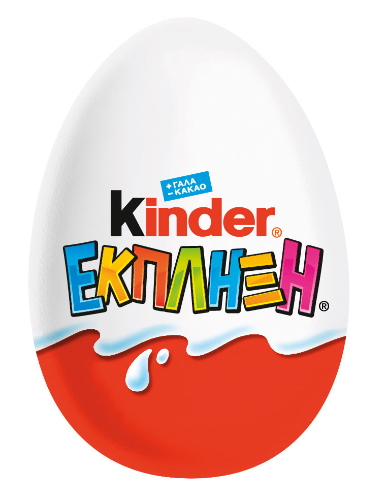 KINDER EGG FERRERO (Signed)