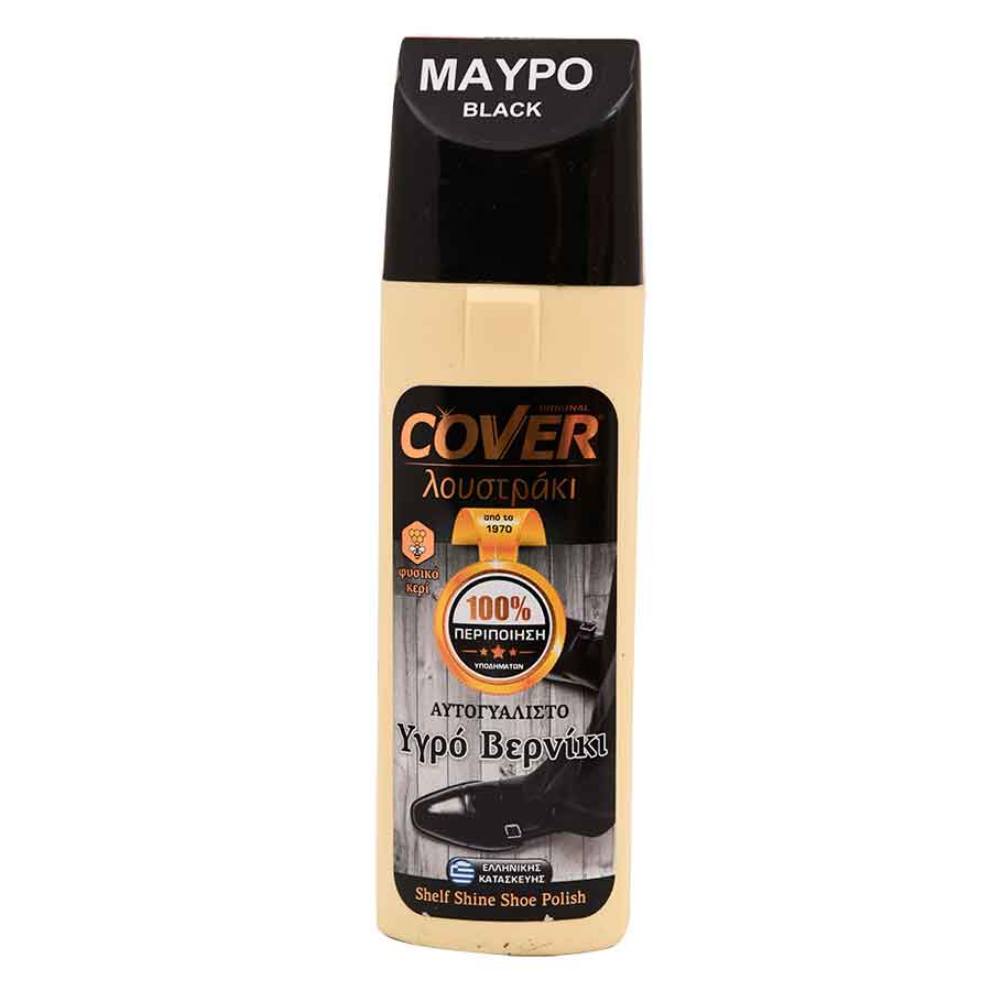 Cover Υγρό Βερνίκι Υποδημάτων Μαύρο (75ml)