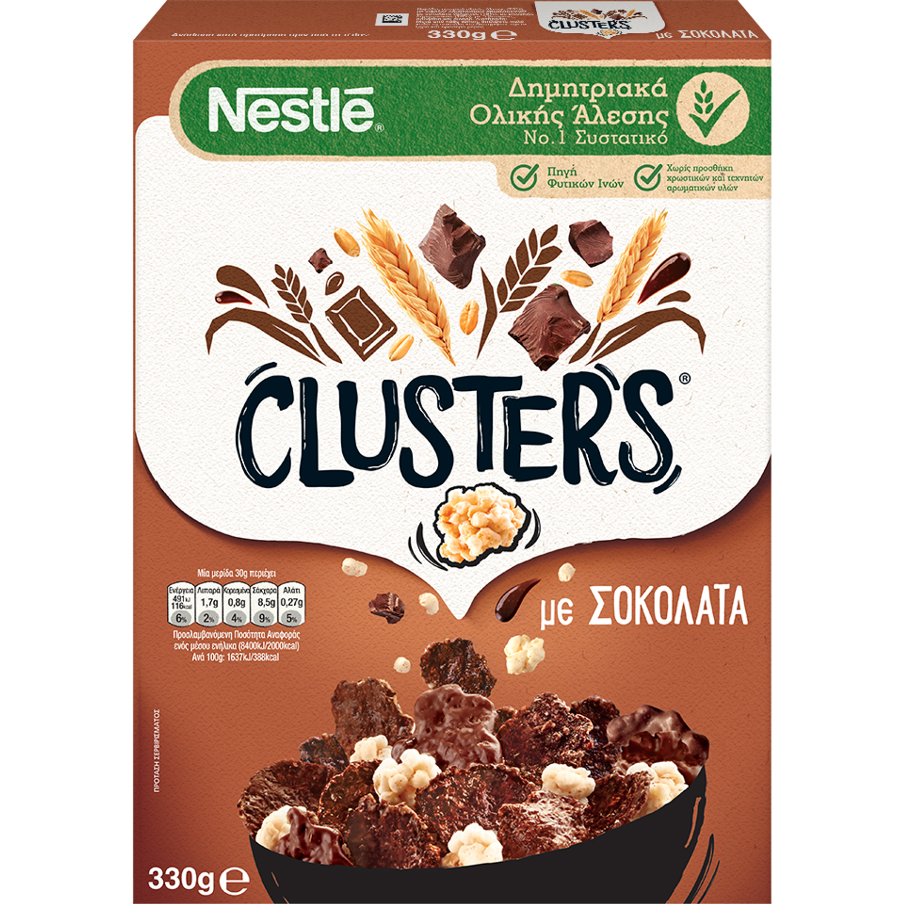 Nestle Δημητριακά Clusters με σοκολάτα (330gr)