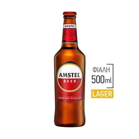 Amsterdame Beer Gull 500ml