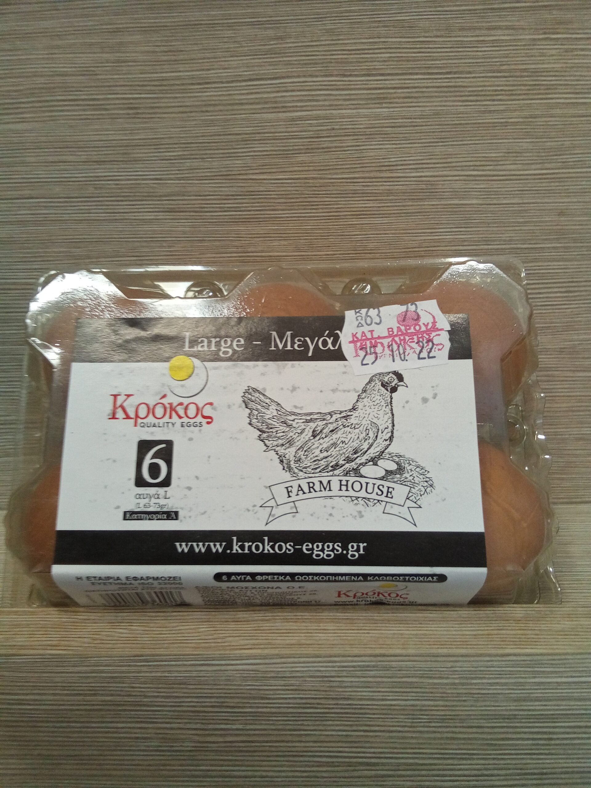 Αυγά Κρόκος XL (6τεμ.)