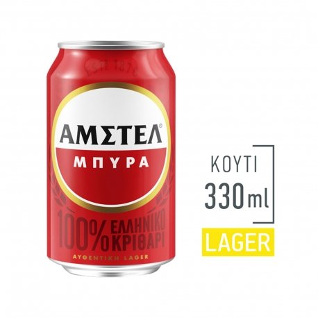 Amsterdame Beer Box 330ml