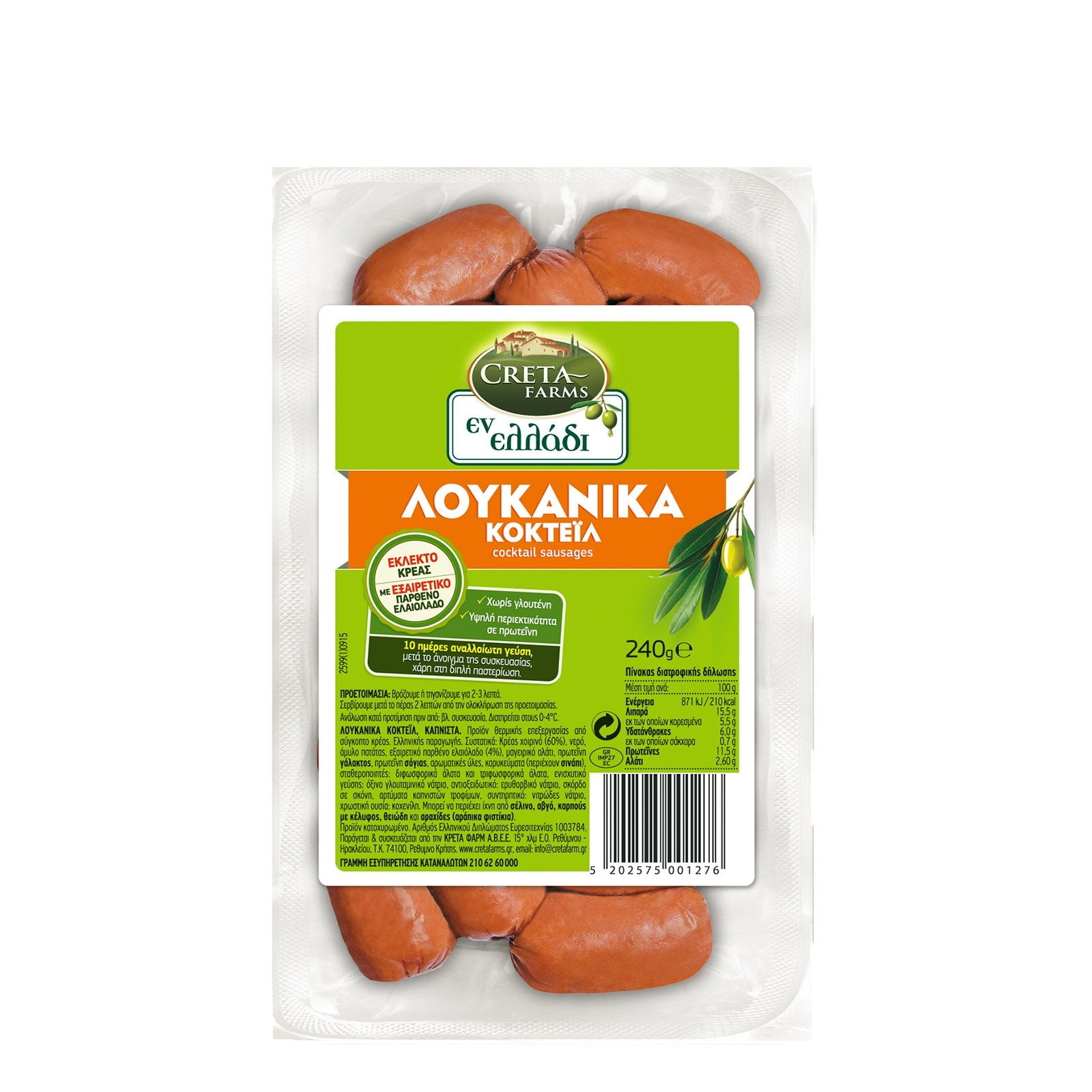 Creta Farms Εν Ελλάδι Λουκάνικα Κοκτέιλ με ελαιόλαδο (240gr)