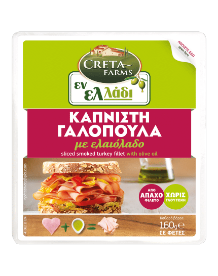 Creta Farms Εν Ελλάδι Γαλοπούλα καπνιστή φέτες με ελαιόλαδο (160gr)