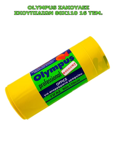 Olympus 80X110 16mAh Waste Bags