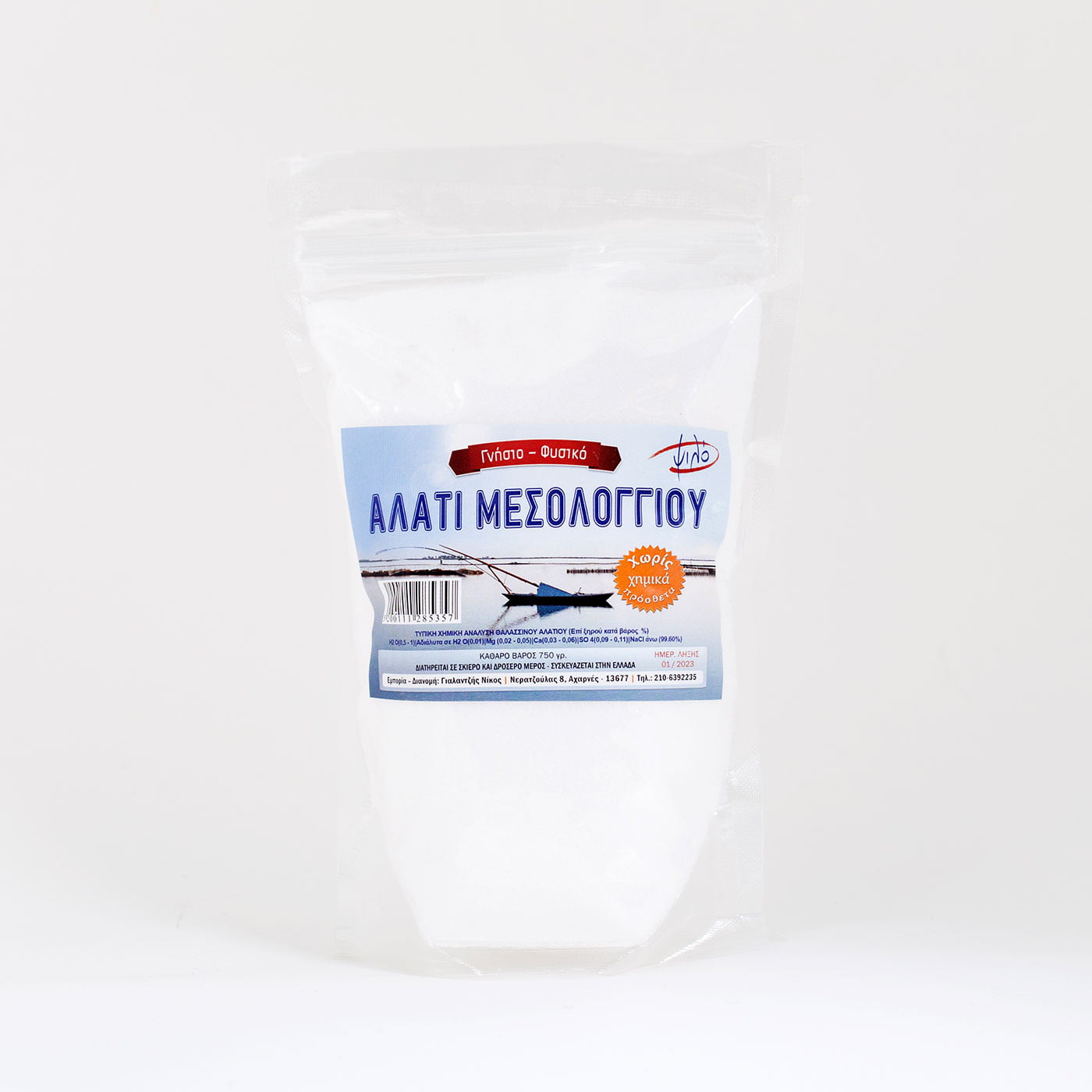 Αλάτι Γνήσιο-Φυσικό Μεσολογγίου Ψιλό “Γιαλαντζής” (750gr)