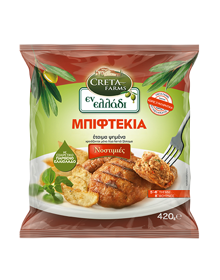 In Greek Delicious Biftes with Olive Oil