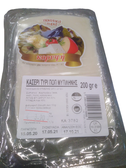 Κασέρι  ΠΟΠ ΜΥυτιλήνης ΚΟΡΥΦΗ 200γρ