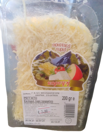 Ρεγγάτο Κορυφή Σκληρό Τυρί Τριμμένο 200 γρ