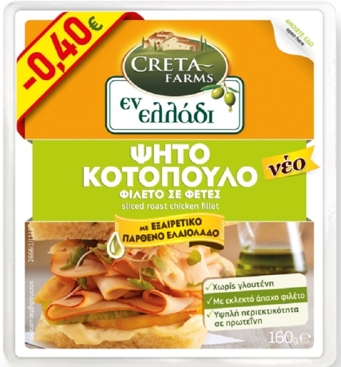 Chicken Bread Creta Farms 10 Sweets in Greece (160g)