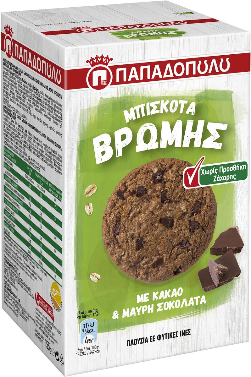 Black Chocolate Without Sugar 155g