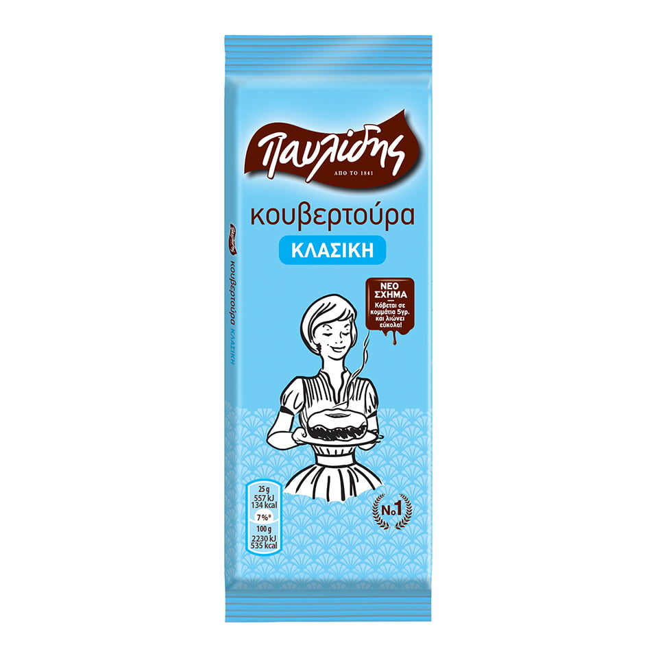 Παυλίδης Σοκολάτα Κουβερτούρα Κλασική (125gr)