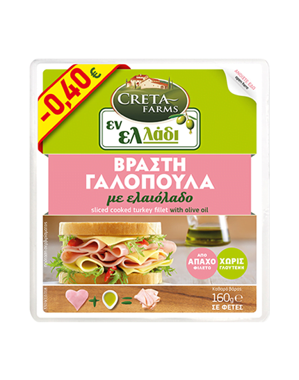 Filet Gloves In Greek Creta Farms Flated In Fries Without Gluten 160g