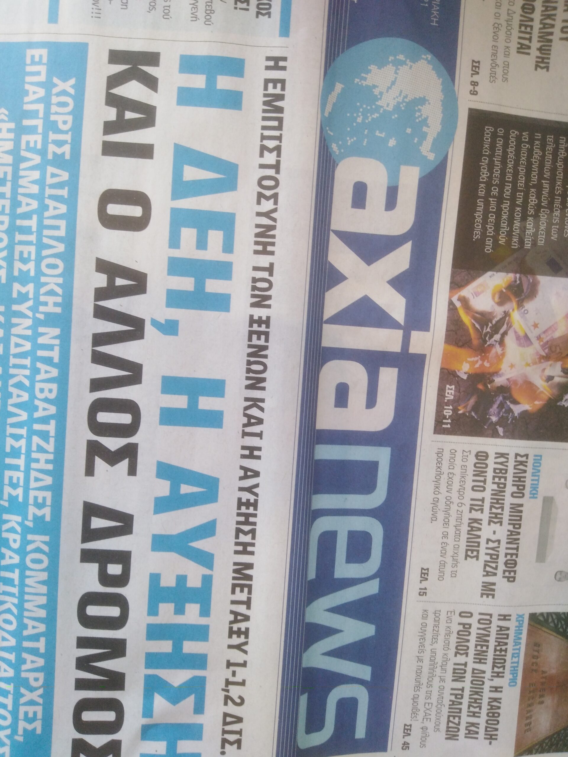Axia News