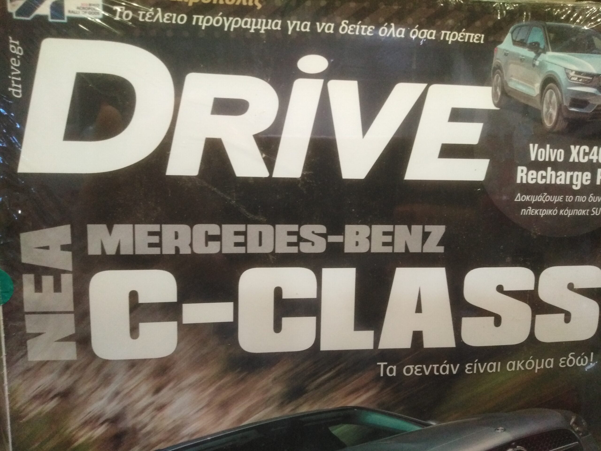 Drive