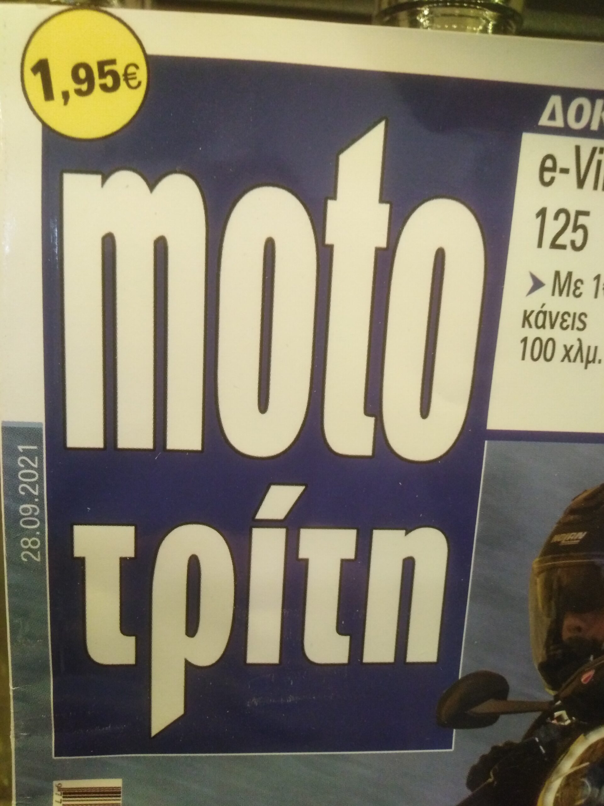 Moto Τρίτη