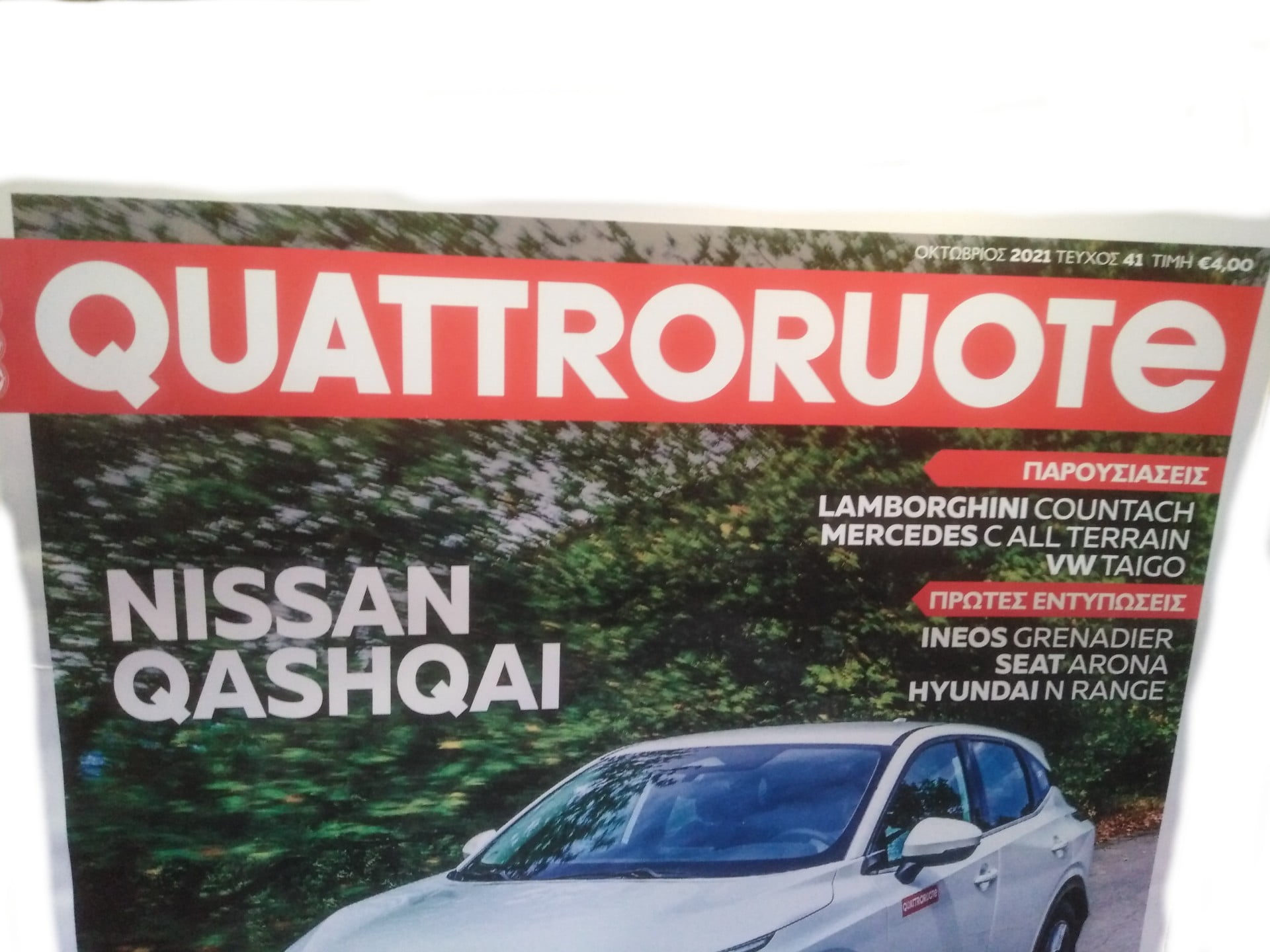 The Quattroruote (Scripture)