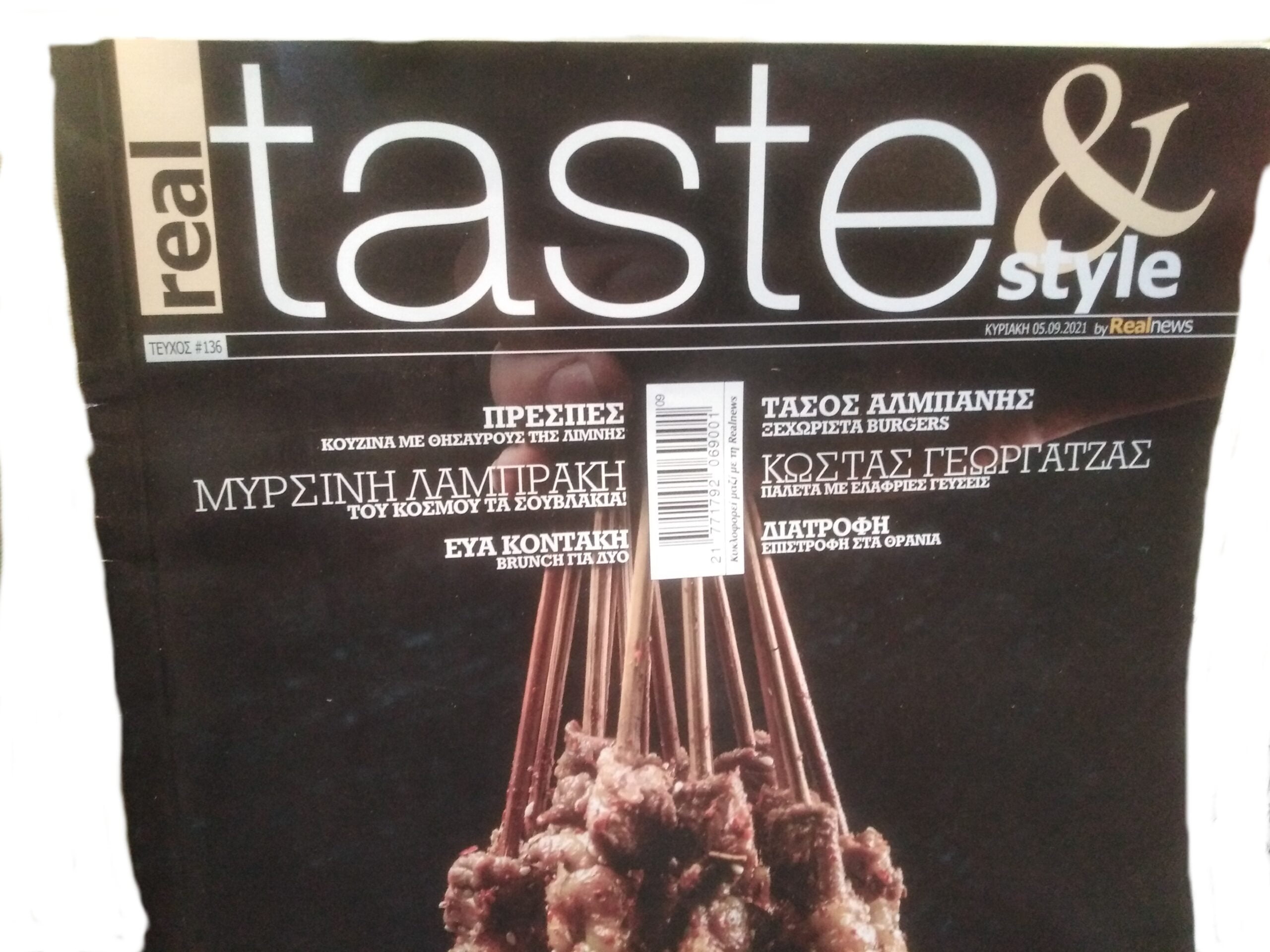 Taste and Style (Taste and Style)