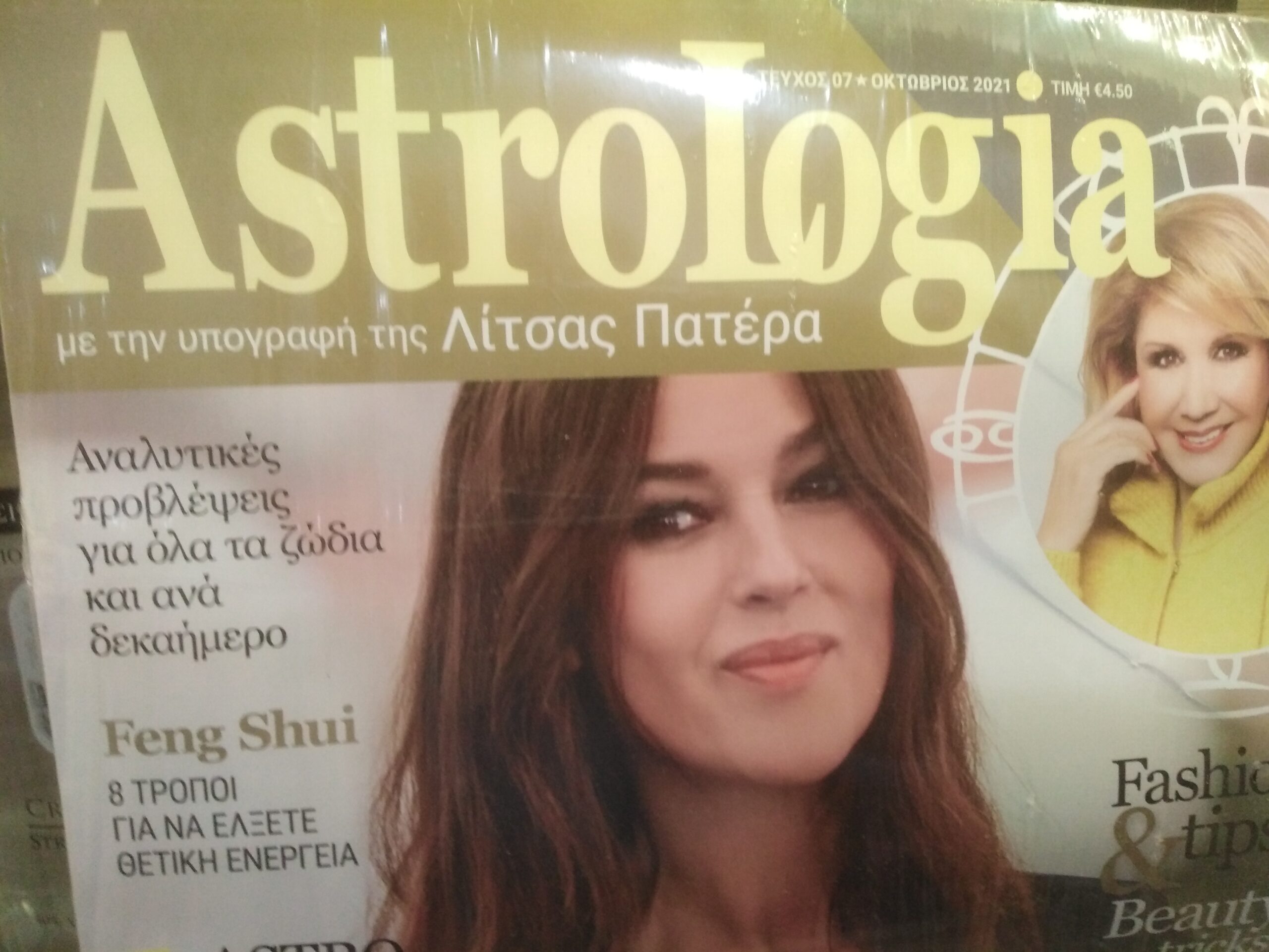 Astrologia