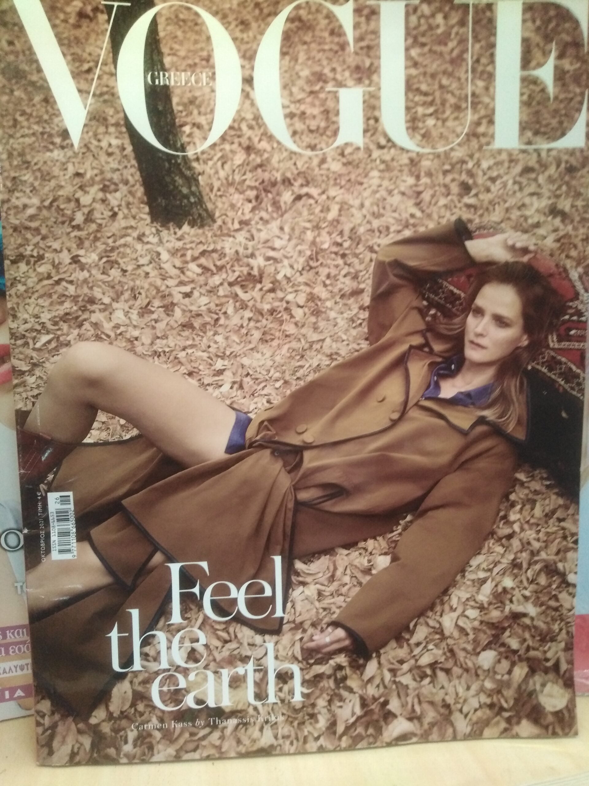 Vogue Greece
