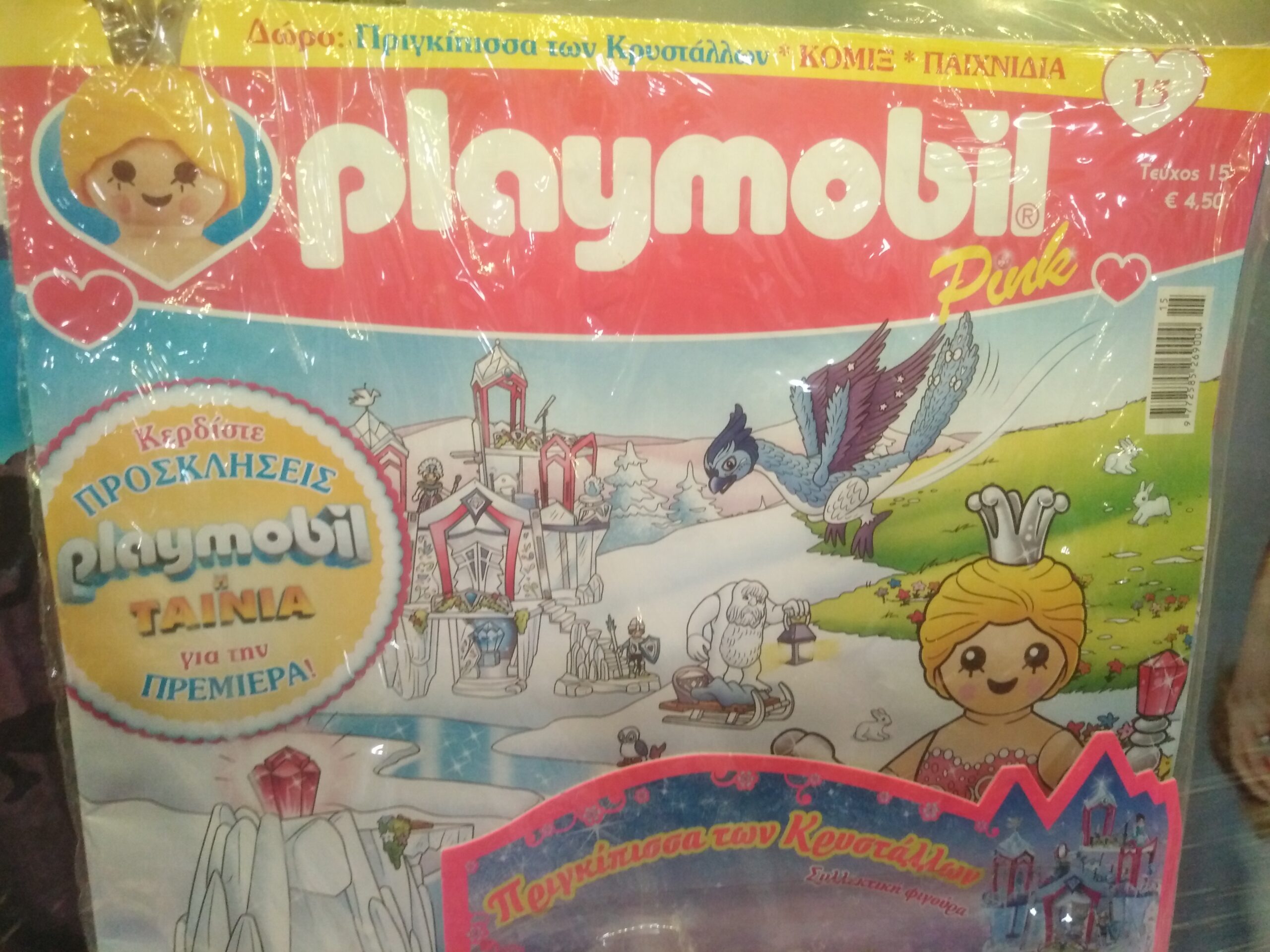 Playmobil Pink (Signed)