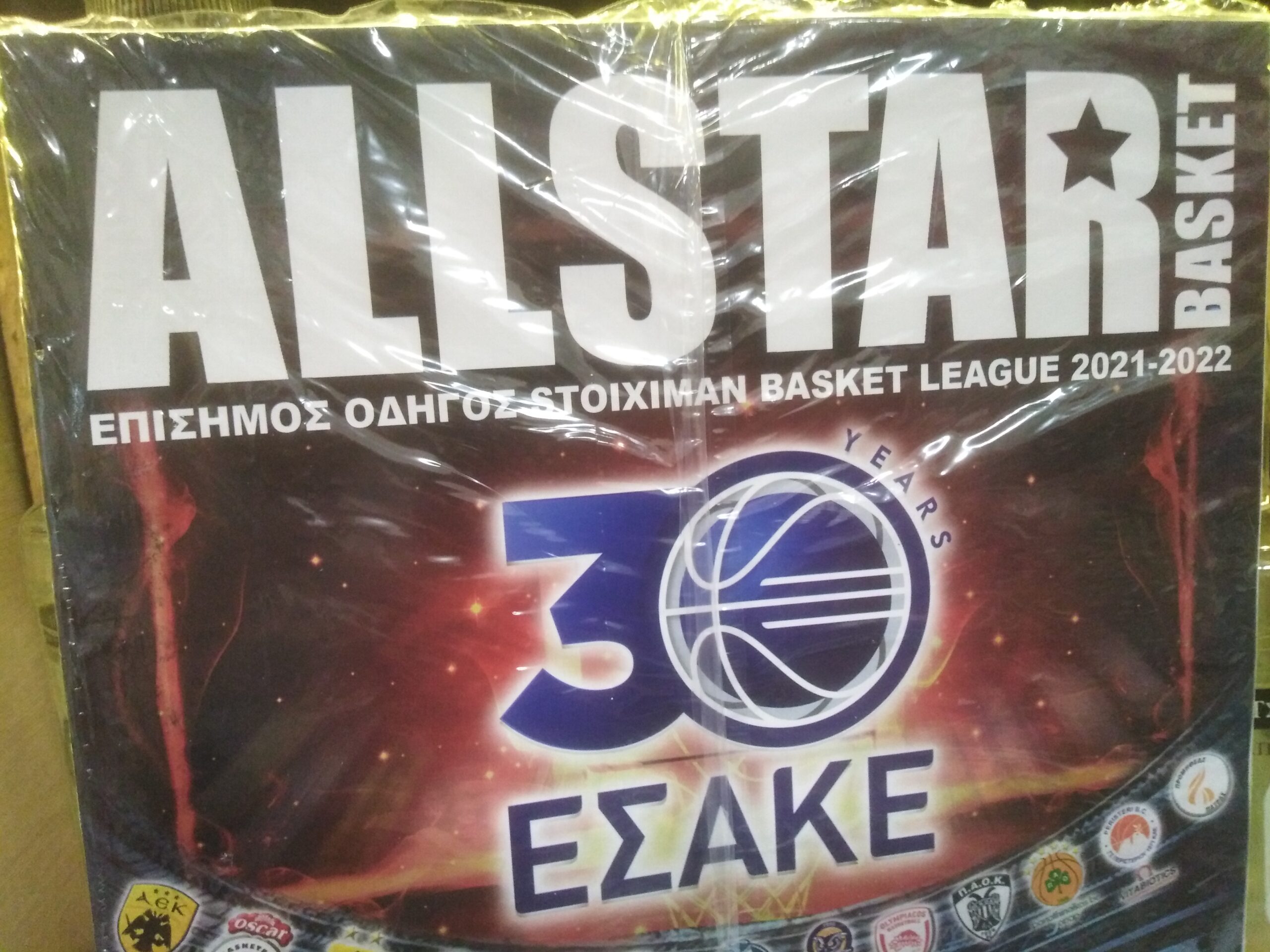 All Star Basket