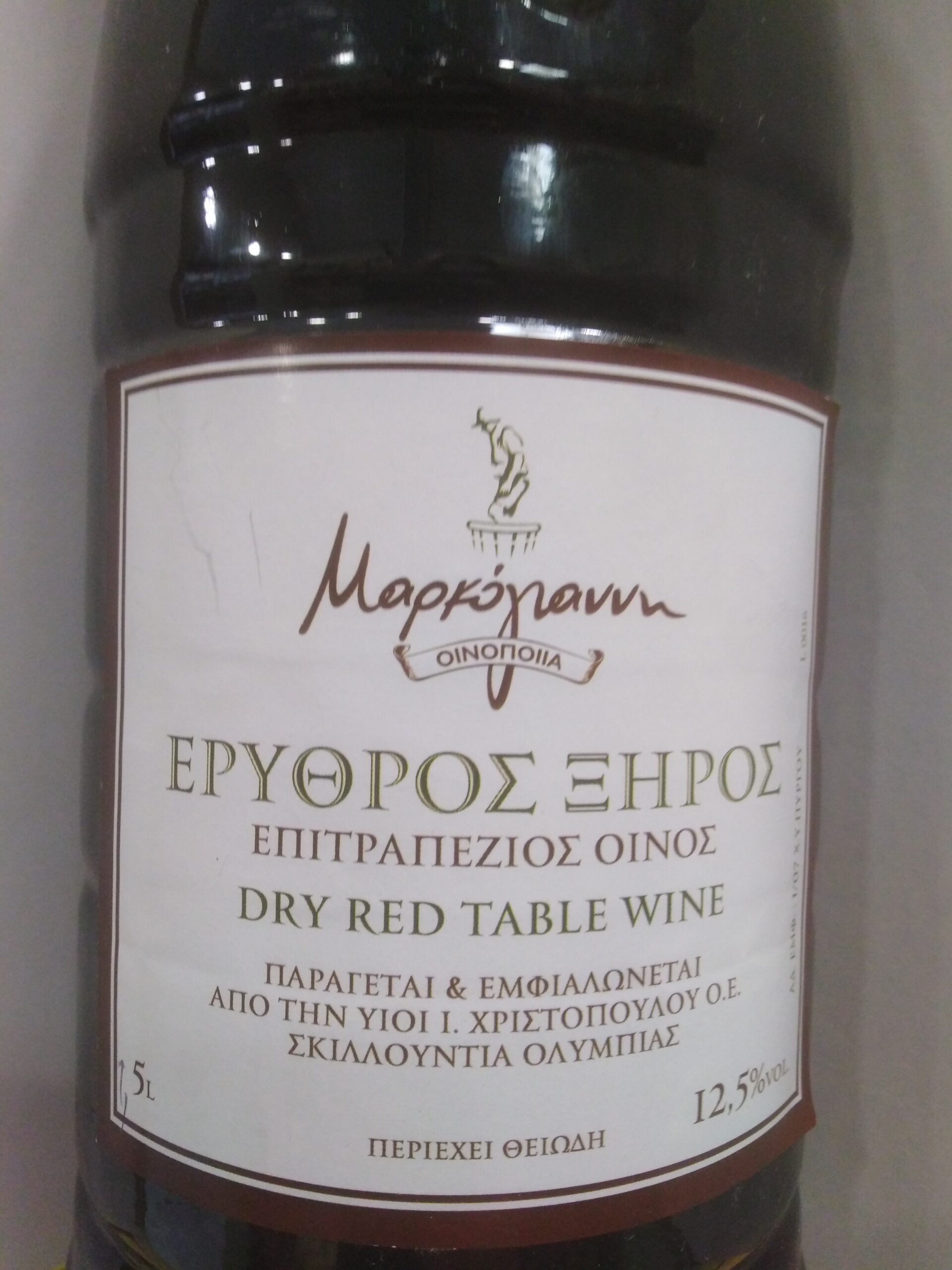 Οίνος Ερυθρός Μαρκόγιαννη 1,5lt