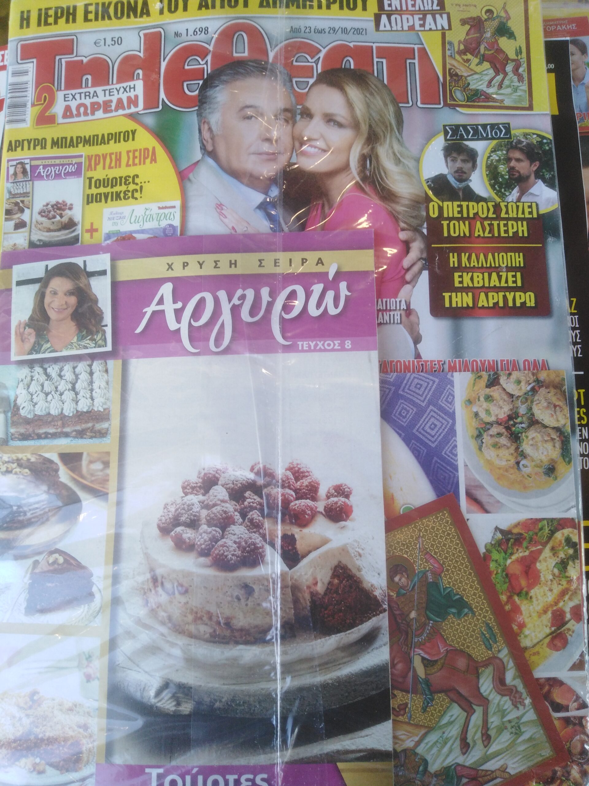 Τηλεθεατής