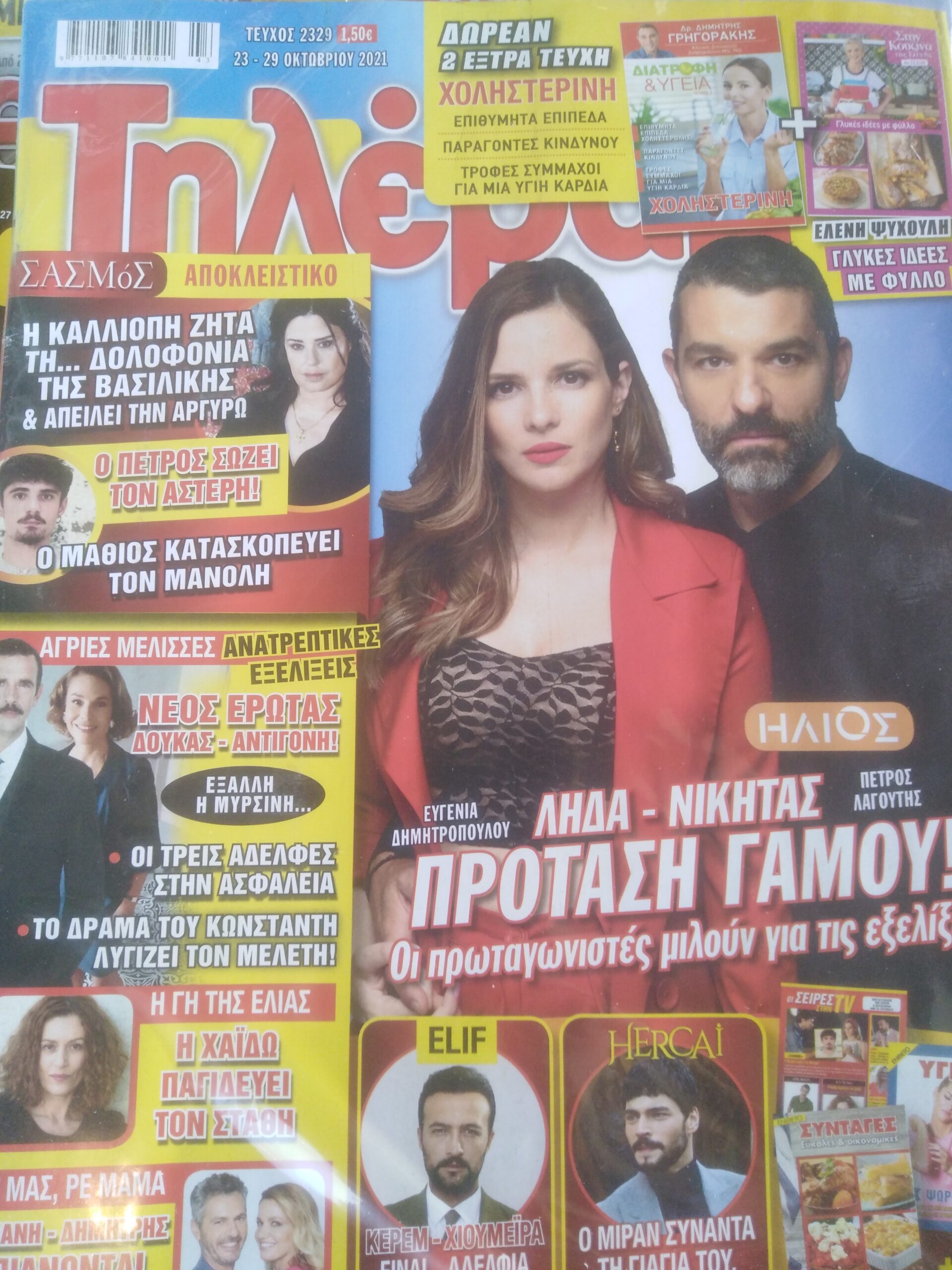 Τηλέραμα