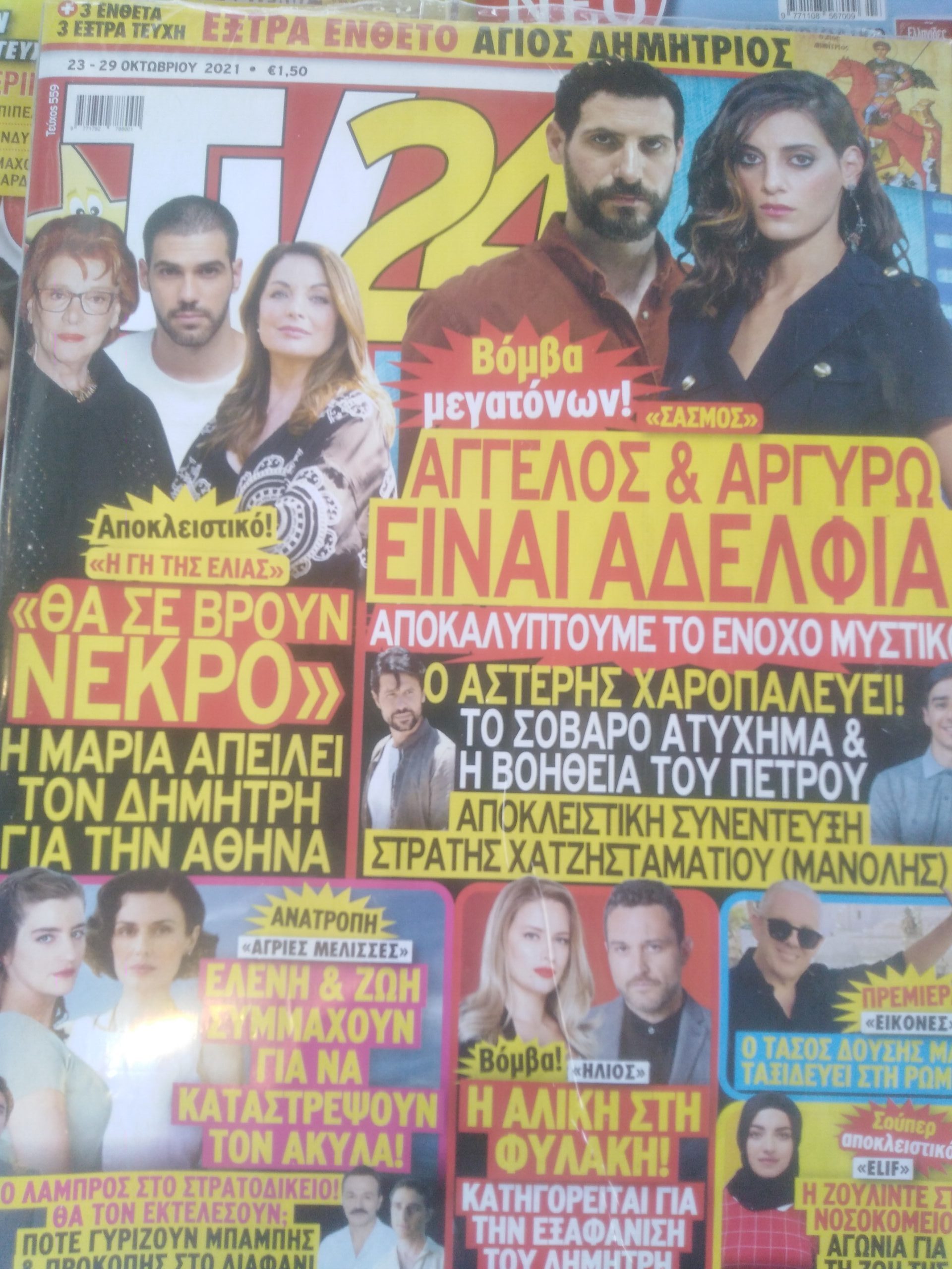 The TV 24 (Television)