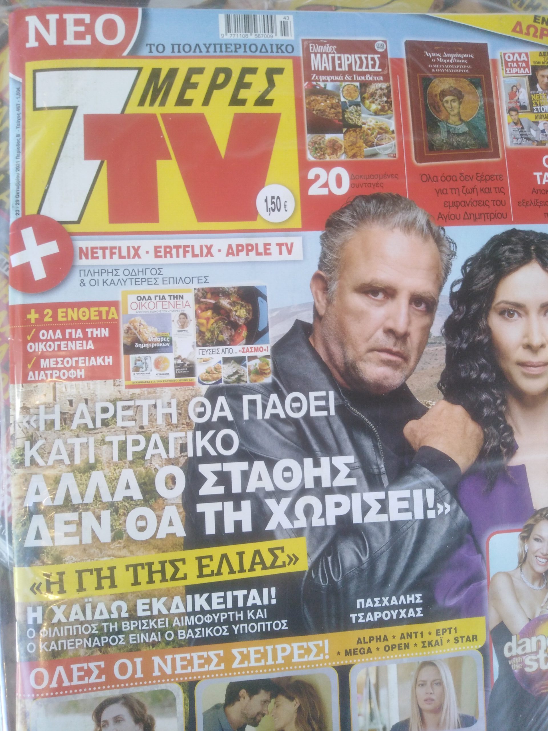 7 Days of Television (Television)