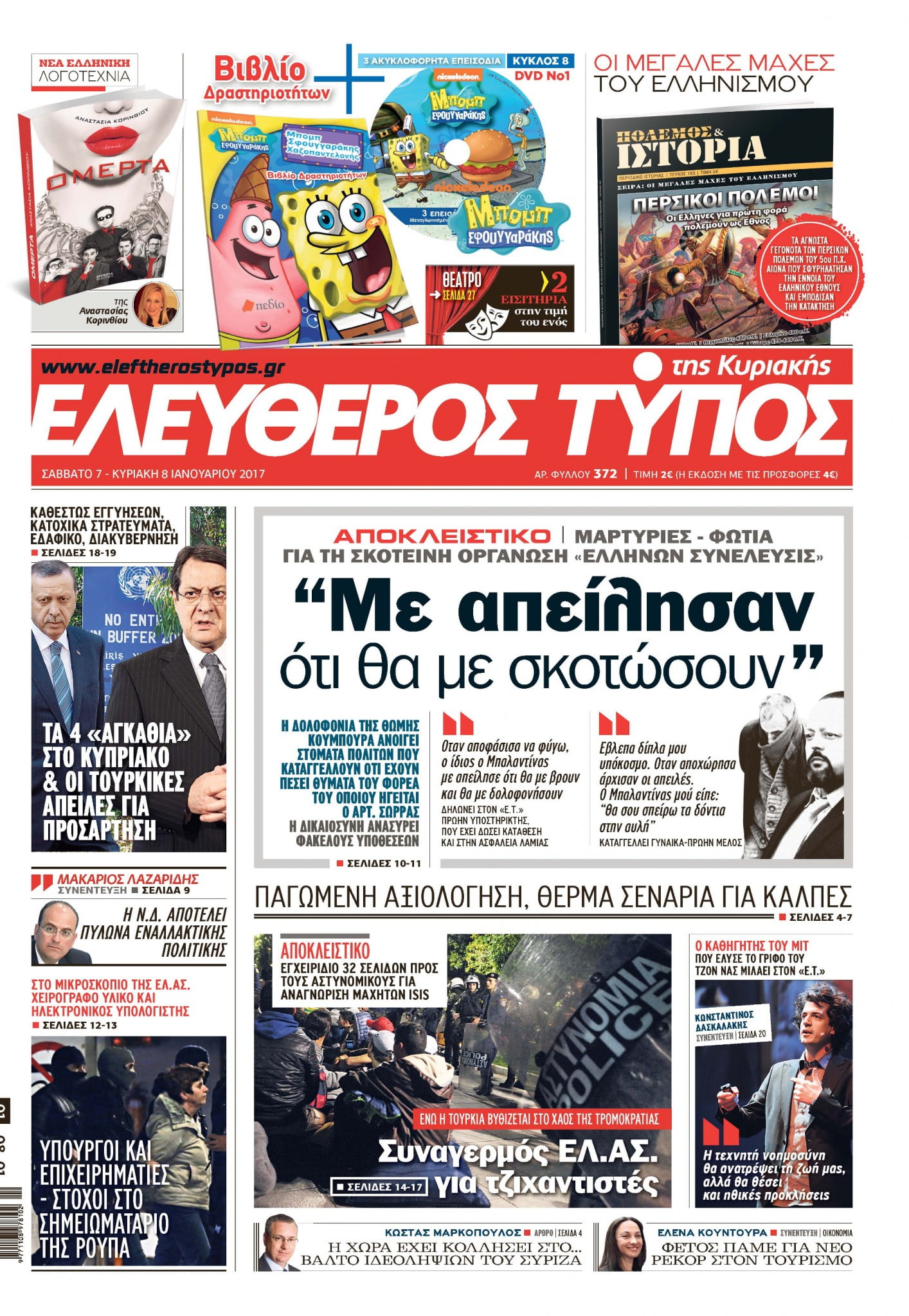 The Free Press