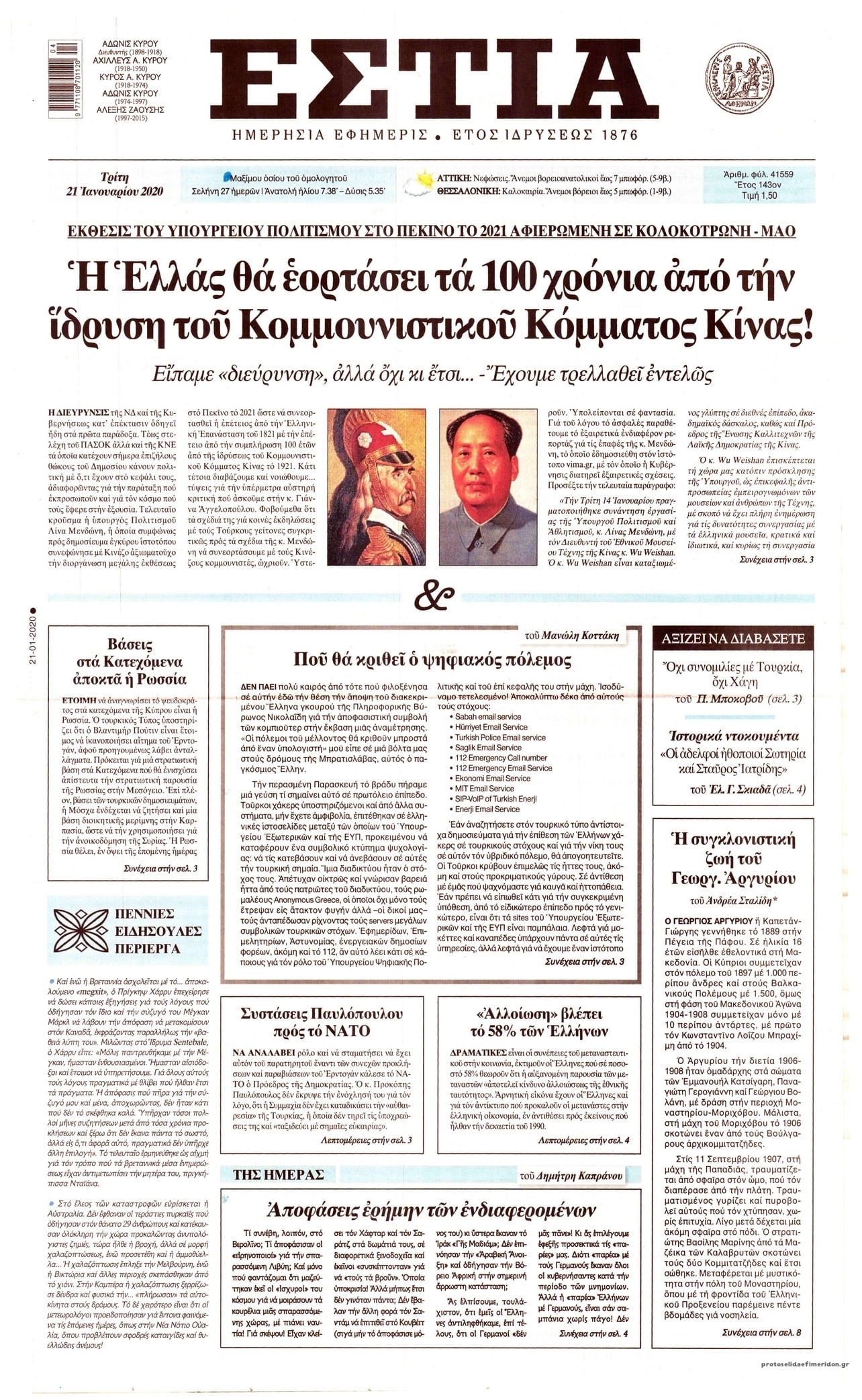 The Residence (Anscription)