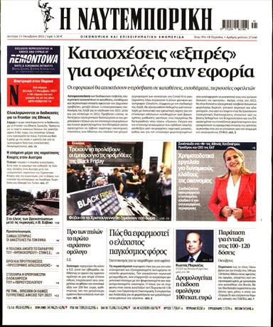 Ναυτεμπορική