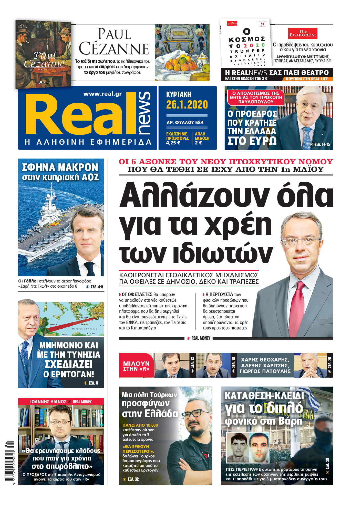 Real News