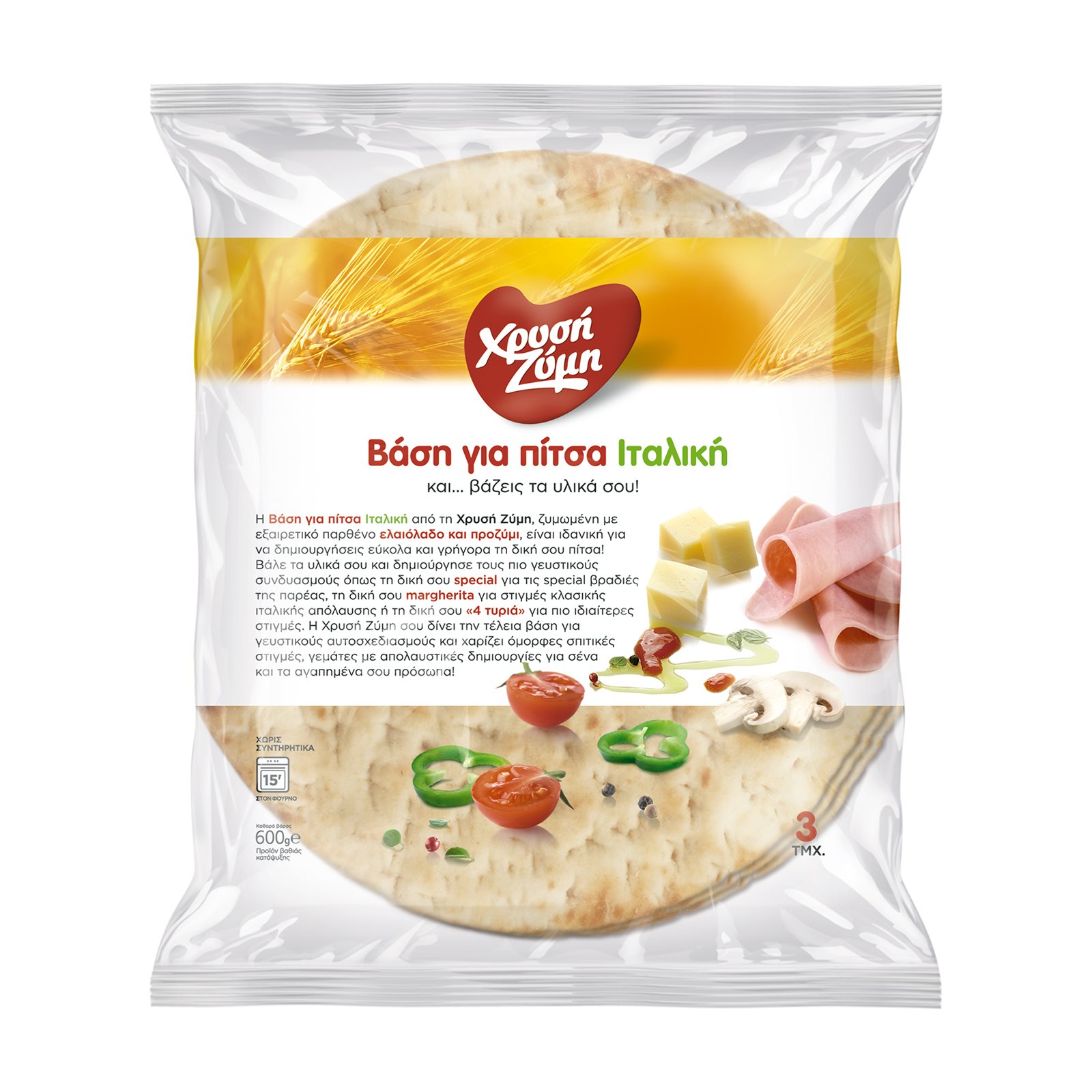 Χρυσή Ζύμη Βάση Για Πίτσα Ιταλική (600gr)