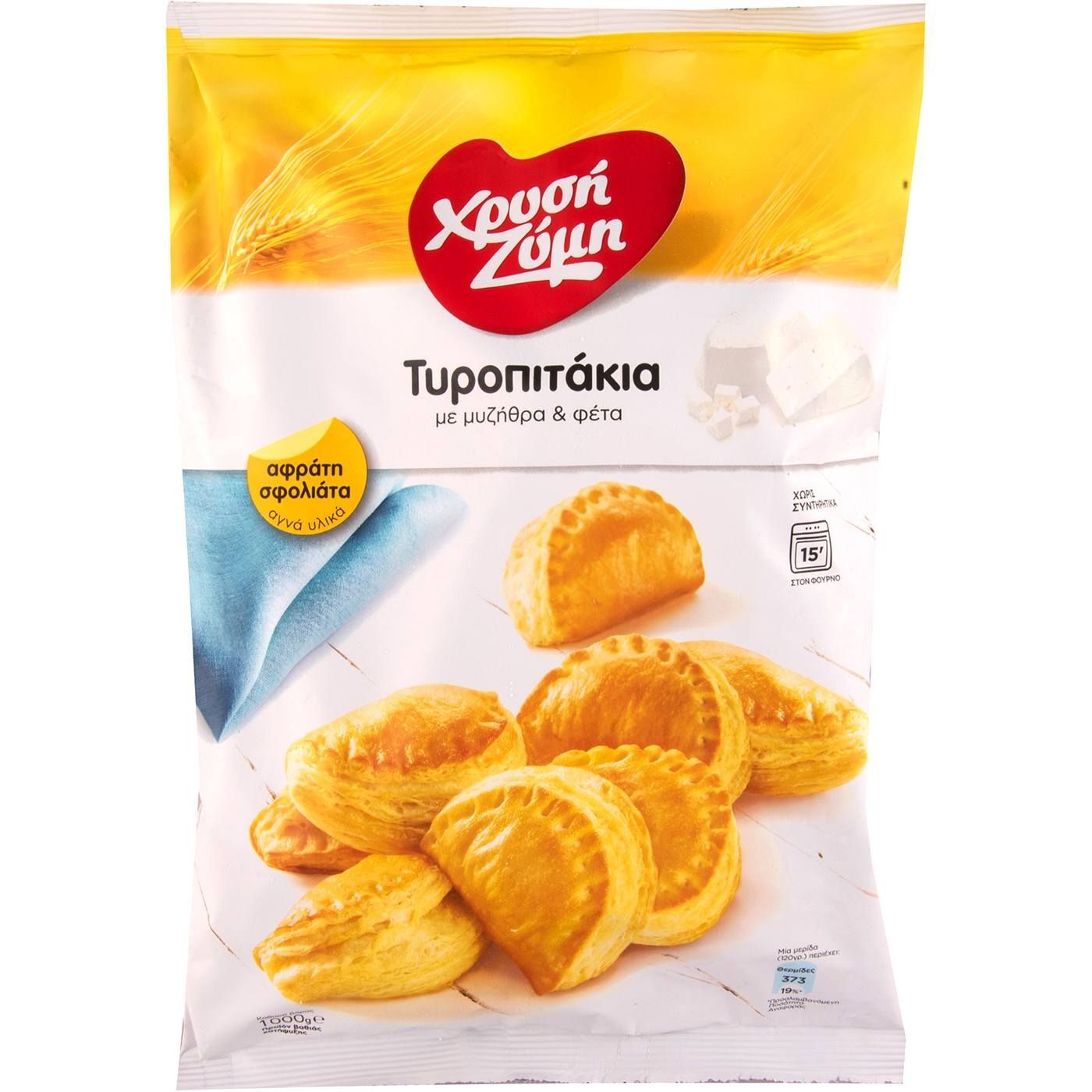 Gold Sweaters with frozen Sweaters (1kg)