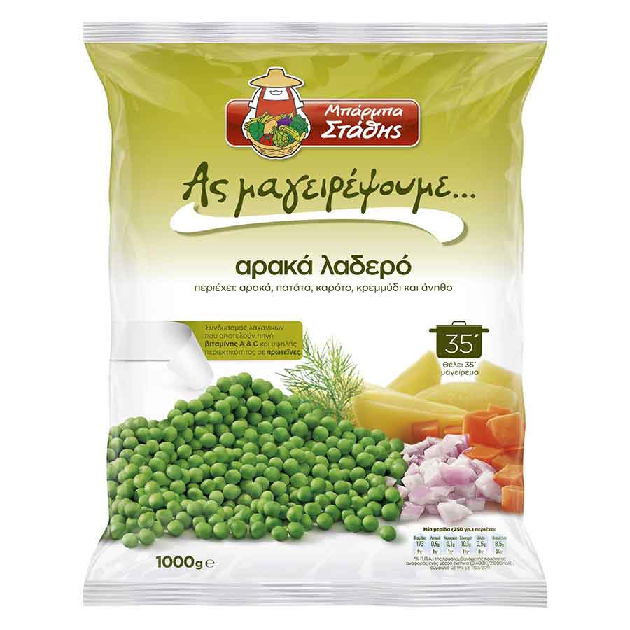 Μπάρμπα Στάθης Ας Μαγειρέψουμε Αρακάς Λαδερός (1kg)