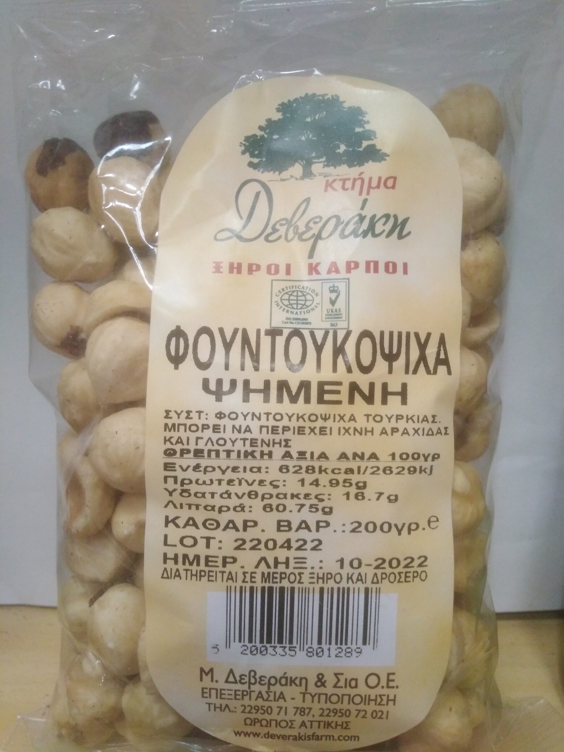 I have a lot of trouble with it (Animal)