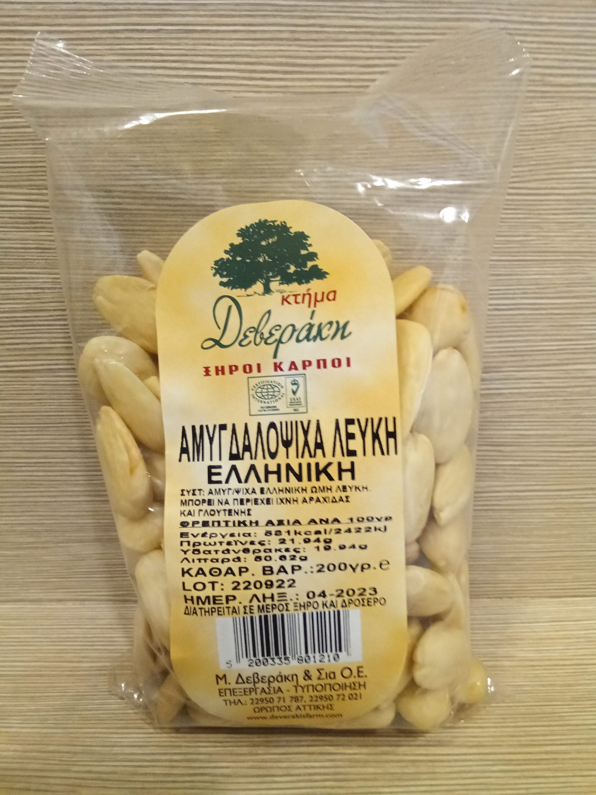 Amygd/pisa White Greek Deverakis (Addition)