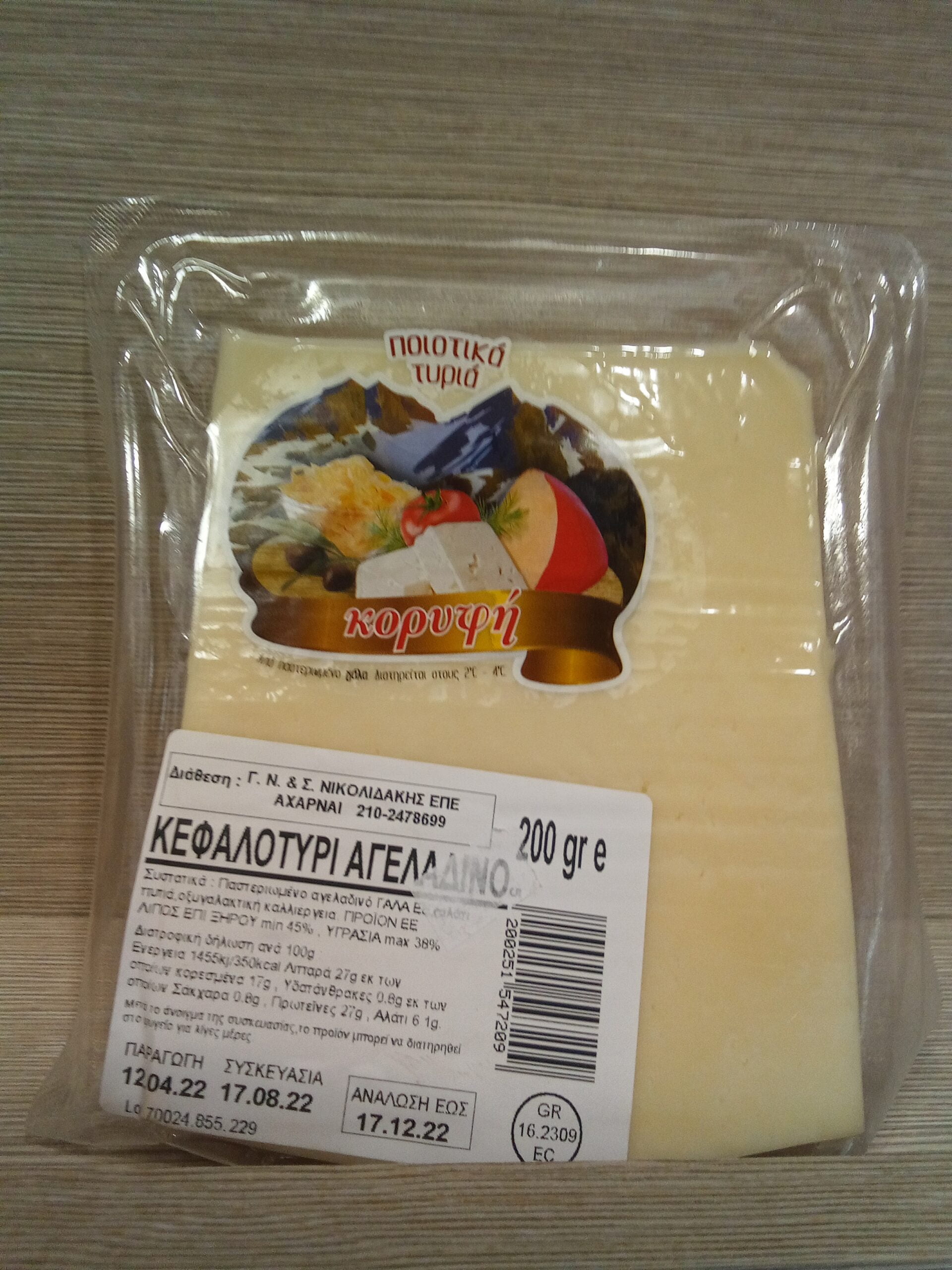 Sheep Sheep 200 g