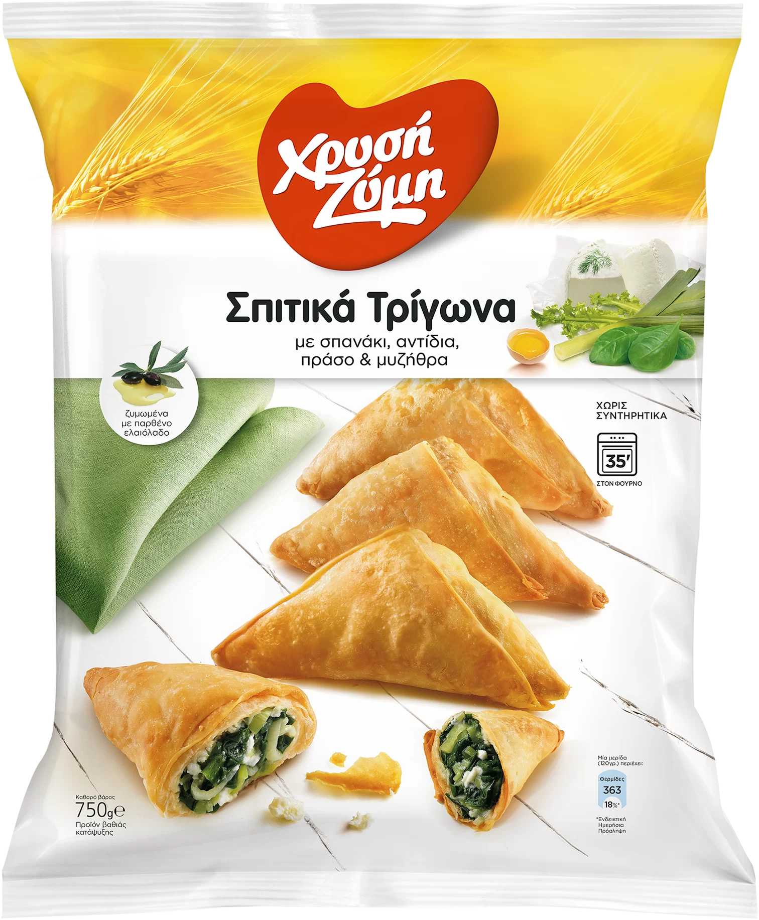 Home Trojans with Spinach-Andid-Praso-Muzheira 750g
