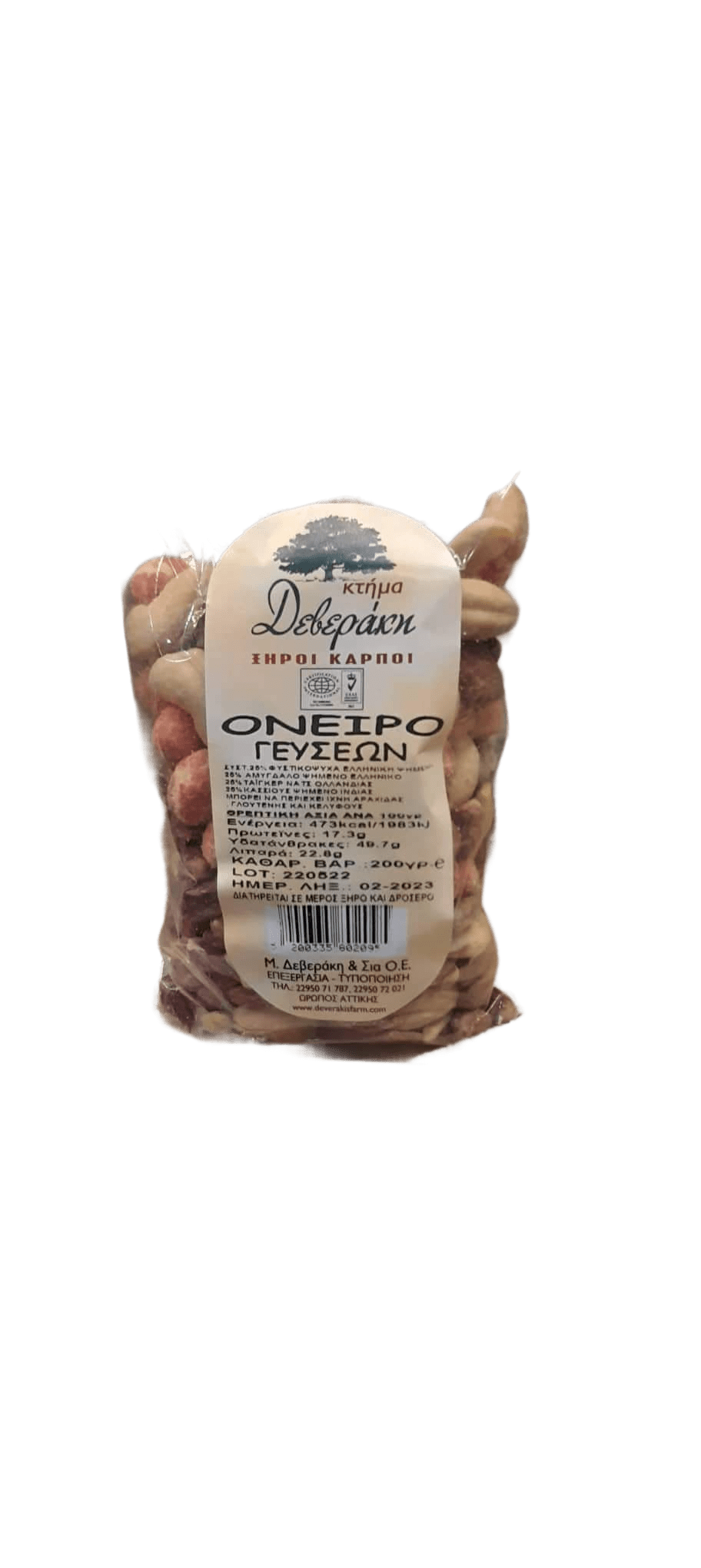 The Dream of Sweets (Sweets of Sweets)