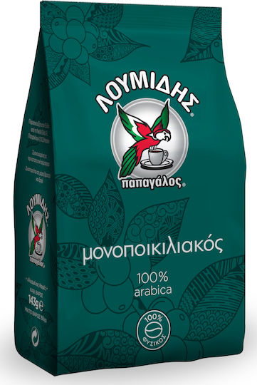 Λουμίδης Παπαγάλος Καφές Μονοποικιλιακός (143gr)